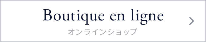 Boutique en ligne オンラインショップ